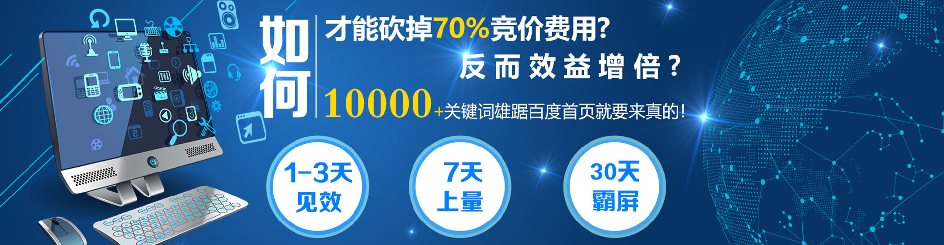 田家庵百度推广价格